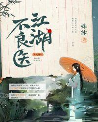 江湖之不良人剧情介绍