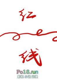 红线1v1
