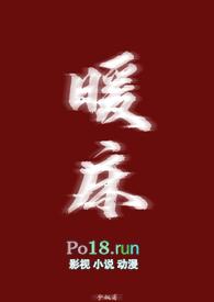 暖床(糙汉1v1)宋惊蜇