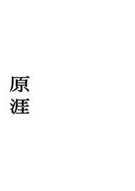 原神兄妹有哪些