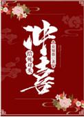 给死对头备注什么