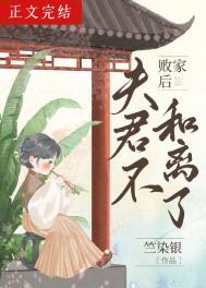 败家少夫人