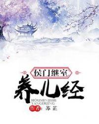 续弦难当全文免费阅读