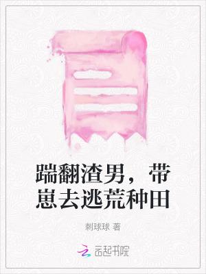 踹着崽就不能离婚吗?百度