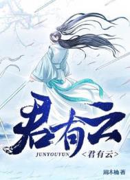 君有云白极乐是好人吗
