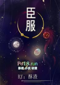 臣服女尊h级np