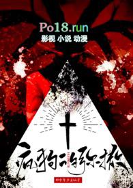 疯狗漫画说的是什么