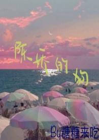 歌手陈娇老公