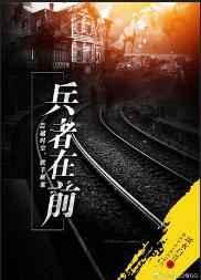 兵者在前边小蕖和纪征什么关系