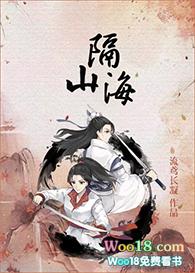 隔山海gl百度提取码
