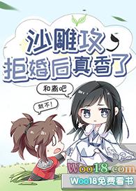 求文沙雕攻