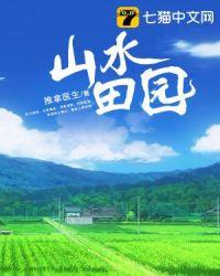 山水田园诗常见情感