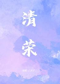 民国小妈文学