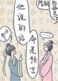 这预言是说明什么的