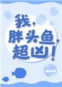 超凶!129