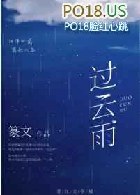 过云雨张敬轩