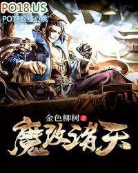 改造诸天系统