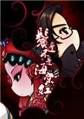鬓边不是海棠红周香芸结局