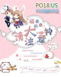 萌妻超大牌漫画免费下拉式六漫画