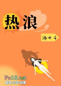 热浪heatwave