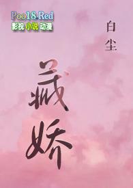 金丝雀)作者白尘