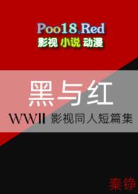 黑与红hp