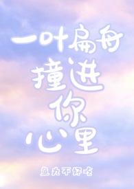 一叶扁舟kin