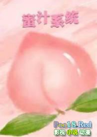 蜜汁系统(高HNp)