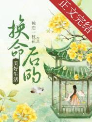 换命后性格会变么
