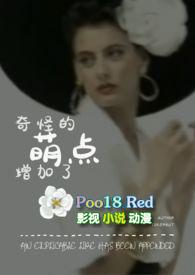 胭脂雪大结局怎样