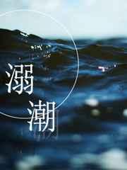 溺潮汕话发音
