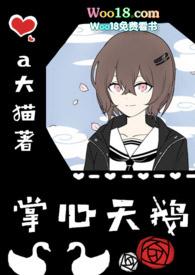掌心免费阅读