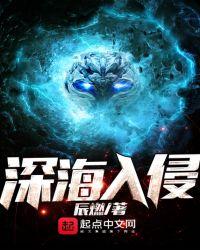深潜入海