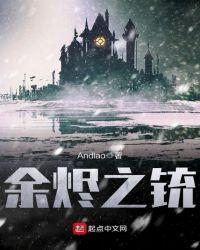 余烬之铳类似