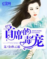 首席的限量宠妻