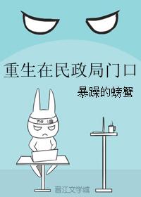 重生在民政局门口全文阅读