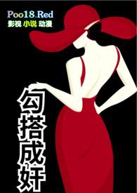 公睡媳