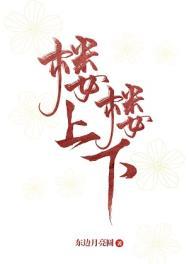 楼上楼下无线网怎么覆盖