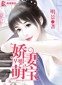 早婚墨未完整版免费