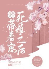 炮灰公主