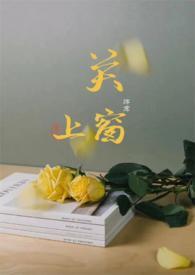 关上窗(NPH)