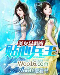 美女总裁的贴心兵王沈牧免费