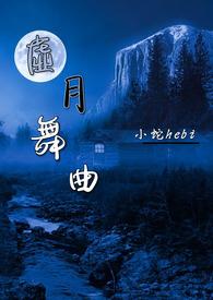 虚月舞曲 2024 crm cl