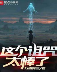 这个诅咒太棒了漫画免费下拉式