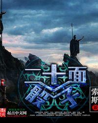 二十面骰子象征什么