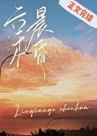 六千个晨昏 姑娘别哭 百度