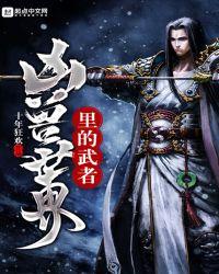 凶兽哪个最厉害