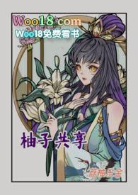 柚子影视会员共享