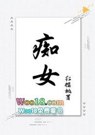 痴女(兄妹)免费阅读