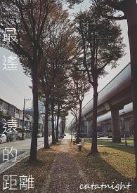最遥远的距离 电影